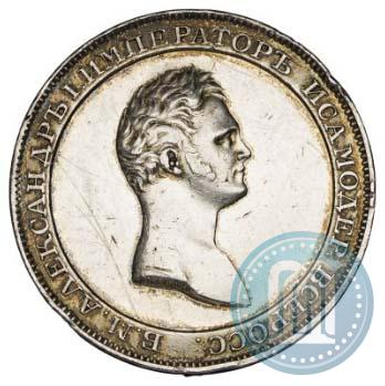 Picture 1 rouble 1810 year  "Medal portrait. Pattern"