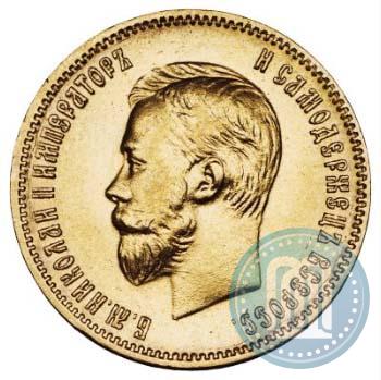 Picture 10 roubles 1910 year (ЭБ) 