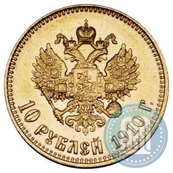 Picture 10 roubles 1910 year (ЭБ) 