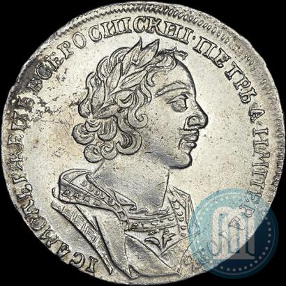 Picture 1 rouble 1725 year  "Portrait in ancient armour"