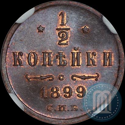 Picture 1/2 kopeck 1899 year СПБ 