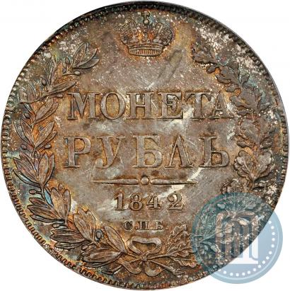 Фото 1 рубль 1842 года СПБ-АЧ 