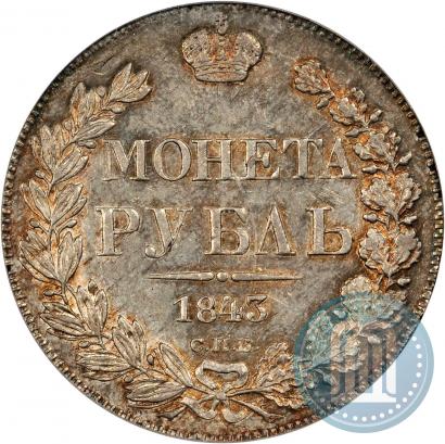 Фото 1 рубль 1843 года СПБ-АЧ 