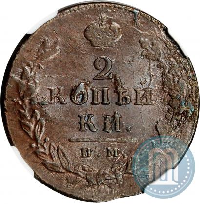 Фото 2 копейки 1814 года ИМ-ПС 