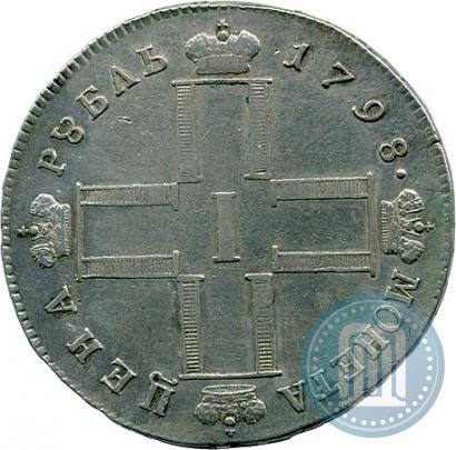 Фото 1 рубль 1798 года СМ-МБ 