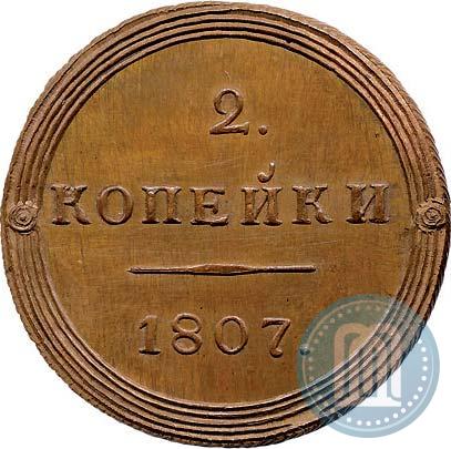 Фото 2 копейки 1807 года КМ 