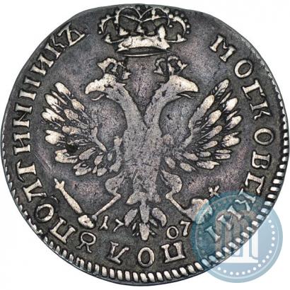 Picture Polupoltinnik 1707 year  