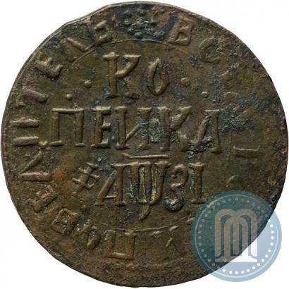 Фото 1 копейка 1717 года НДЗ 