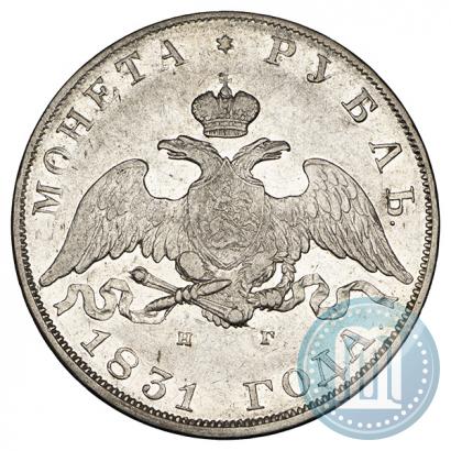 Picture 1 rouble 1831 year СПБ-НГ 