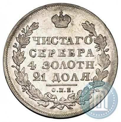 Picture 1 rouble 1831 year СПБ-НГ 