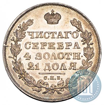 Picture 1 rouble 1831 year СПБ-НГ 