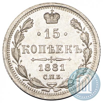 Picture 15 kopecks 1881 year СПБ-НФ 