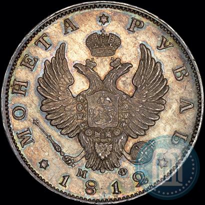 Picture 1 rouble 1812 year СПБ-МФ 