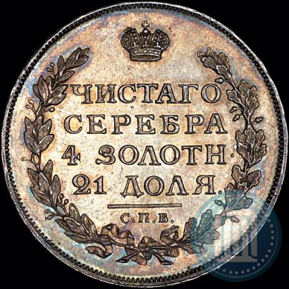 Picture 1 rouble 1812 year СПБ-МФ 