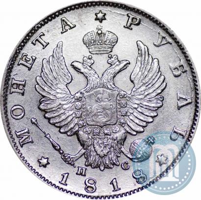 Picture 1 rouble 1818 year СПБ-ПС 