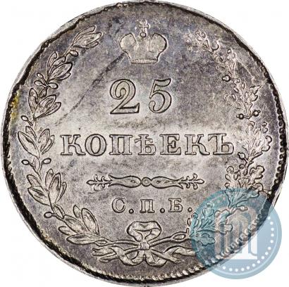 Фото 25 копеек 1829 года СПБ-НГ 