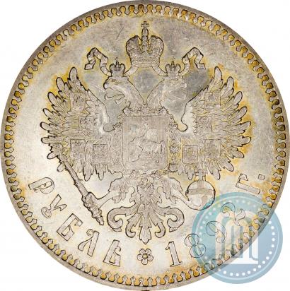 Picture 1 rouble 1892 year (АГ) 