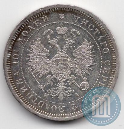 Picture Poltina 1866 year СПБ-HI 