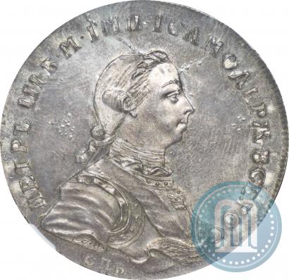 Picture 1 rouble 1762 year СПБ "Monogram on the reverse. Pattern"