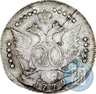 Фото 20 копеек 1779 года СПБ 