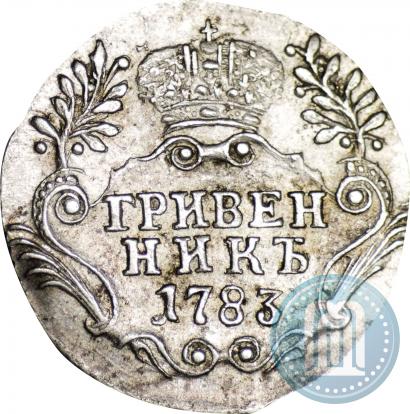 Picture Grivennik 1783 year СПБ 