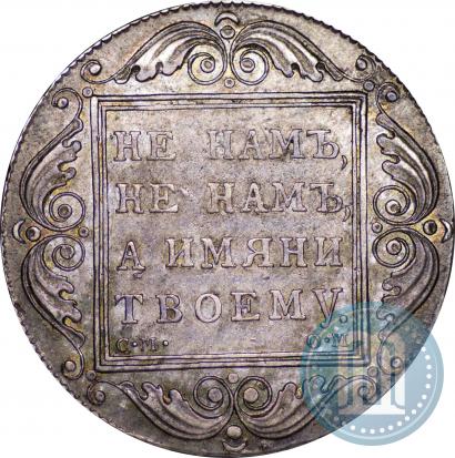 Picture 1 rouble 1800 year СМ-ОМ 