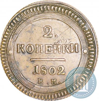 Picture 2 kopecks 1802 year ЕМ 