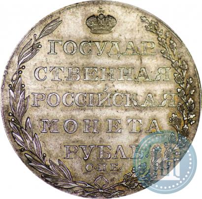 Picture 1 rouble 1804 year СПБ-ФГ 