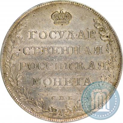 Фото 1 рубль 1807 года СПБ-ФГ 