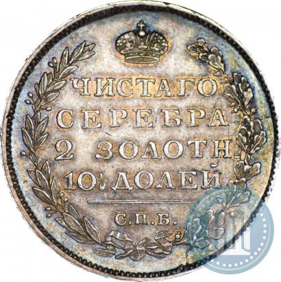 Фото Полтина 1813 года СПБ-ПС 