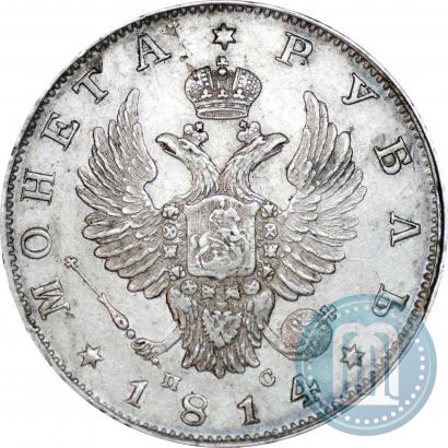 Picture 1 rouble 1814 year СПБ-ПС 