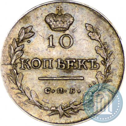 Picture 10 kopecks 1816 year СПБ-ПС 