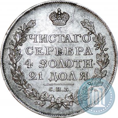 Picture 1 rouble 1817 year СПБ-ПС 