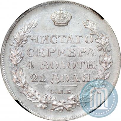 Picture 1 rouble 1824 year СПБ-ПД 