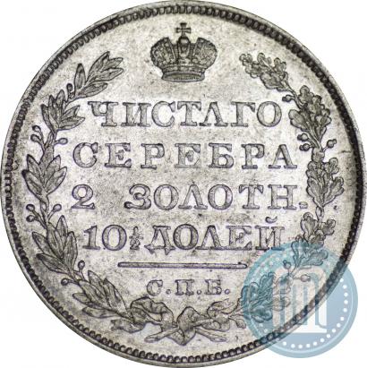 Фото Полтина 1828 года СПБ-НГ 