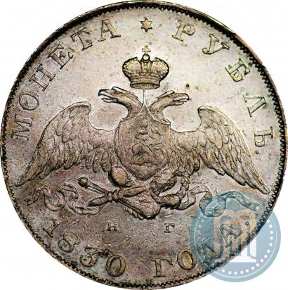 Picture 1 rouble 1830 year СПБ-НГ 