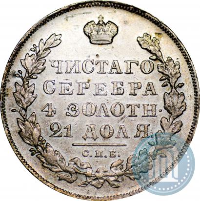 Picture 1 rouble 1830 year СПБ-НГ 