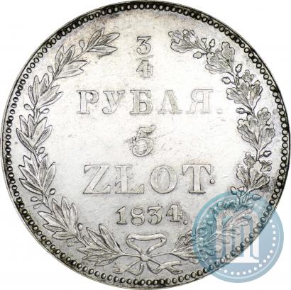 Picture 3/4 roubles - 5 złotych 1834 year НГ 