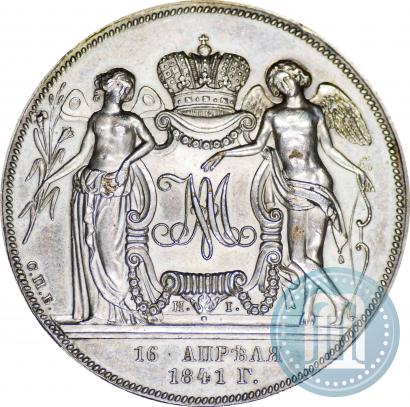 Picture 1 rouble 1841 year СПБ-НГ "In the memory of the wedding of the crown prince"