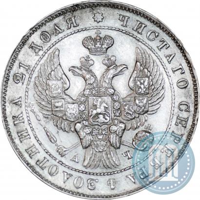 Picture 1 rouble 1842 year СПБ-АЧ 