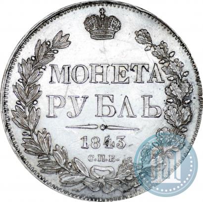 Picture 1 rouble 1843 year СПБ-АЧ 