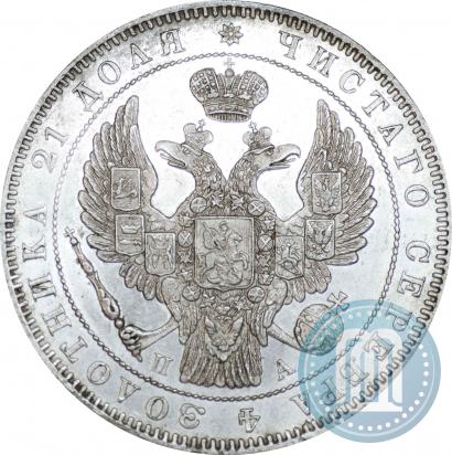 Picture 1 rouble 1846 year СПБ-ПА 