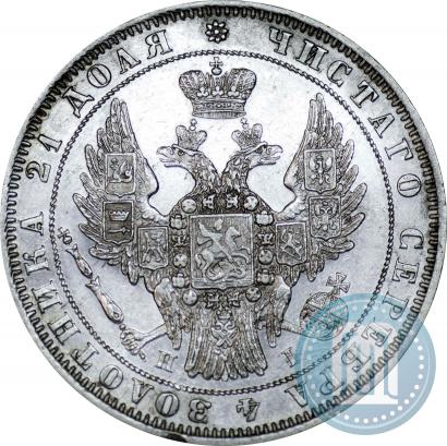 Picture 1 rouble 1848 year СПБ-HI 