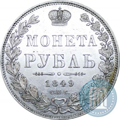 Picture 1 rouble 1849 year СПБ-ПА 