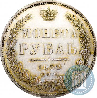 Фото 1 рубль 1852 года СПБ-ПА 