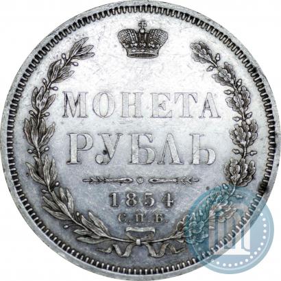 Picture 1 rouble 1854 year СПБ-HI 