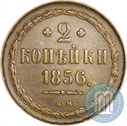 Picture 2 kopecks 1856 year ВМ 