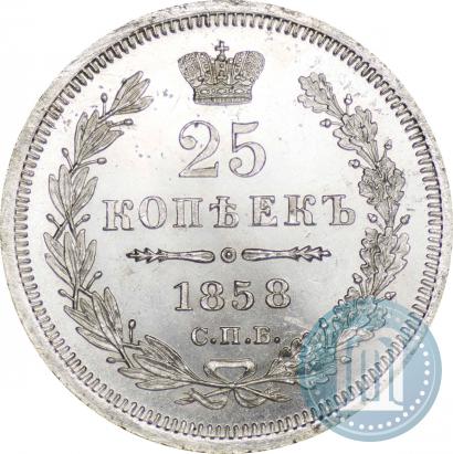 Picture 25 kopecks 1858 year СПБ-ФБ 