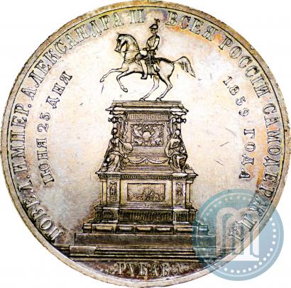 Picture 1 rouble 1859 year  "In memory of unveiling of monument to Emperor Nicholas I in St. Petersburg"