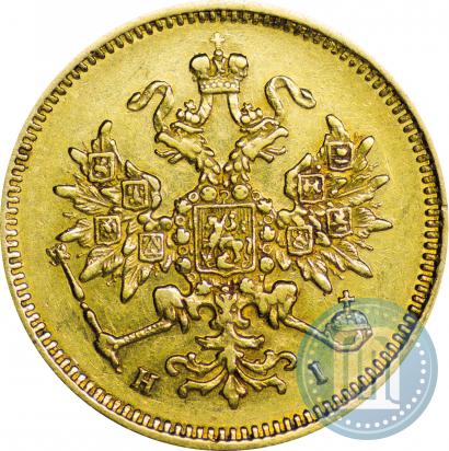 Picture 3 roubles 1875 year СПБ-HI 